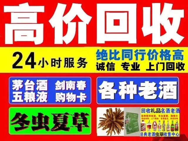 惠城回收1999年茅台酒价格商家[回收茅台酒商家]